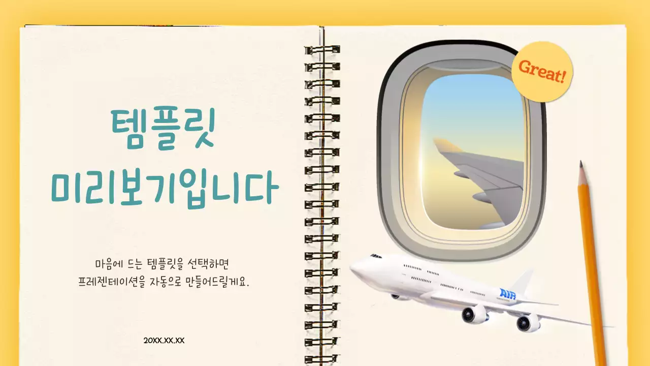 AI 프레젠테이션_템플릿269