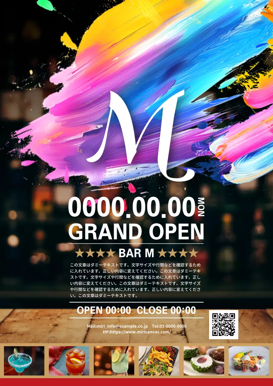 カラフル ポップ バー ポスター