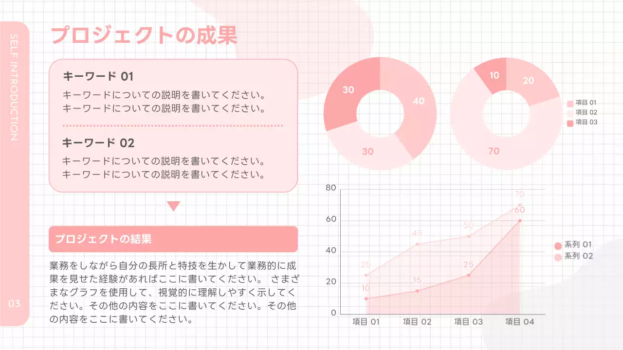 ピンク シンプル 自己紹介 プレゼンテーション