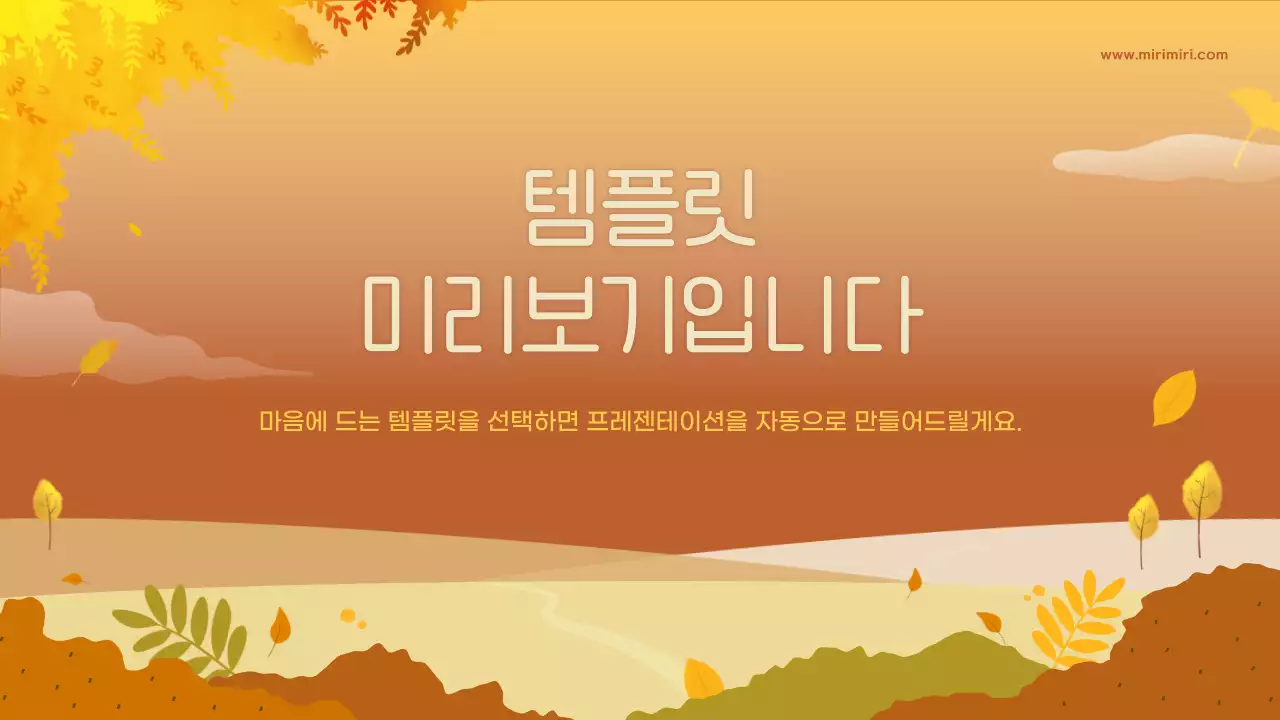 AI 프레젠테이션_템플릿273