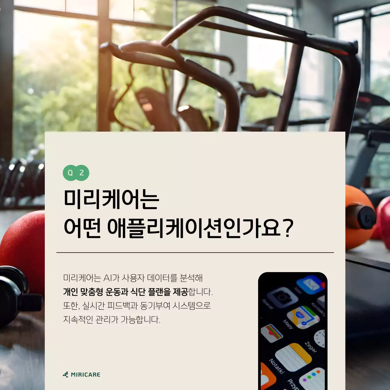 주황과 초록 모던 인터뷰 설명서