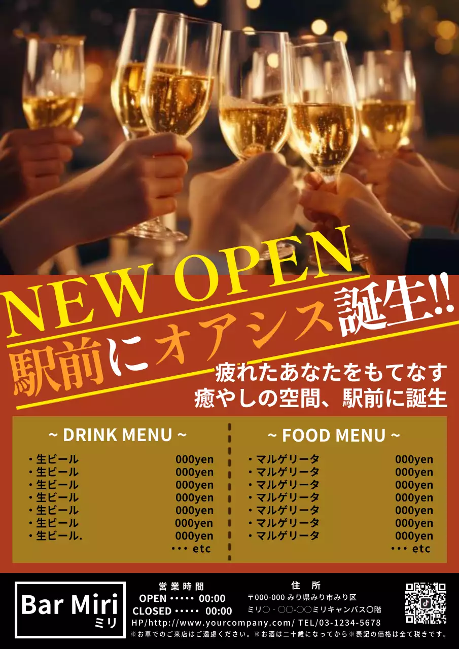 茶色 モダン バー ポスター