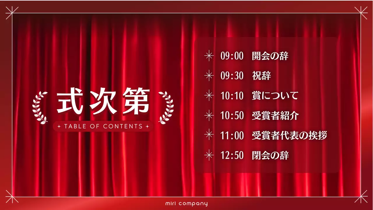 赤 モダン 式典 ポスター プレゼンテーション