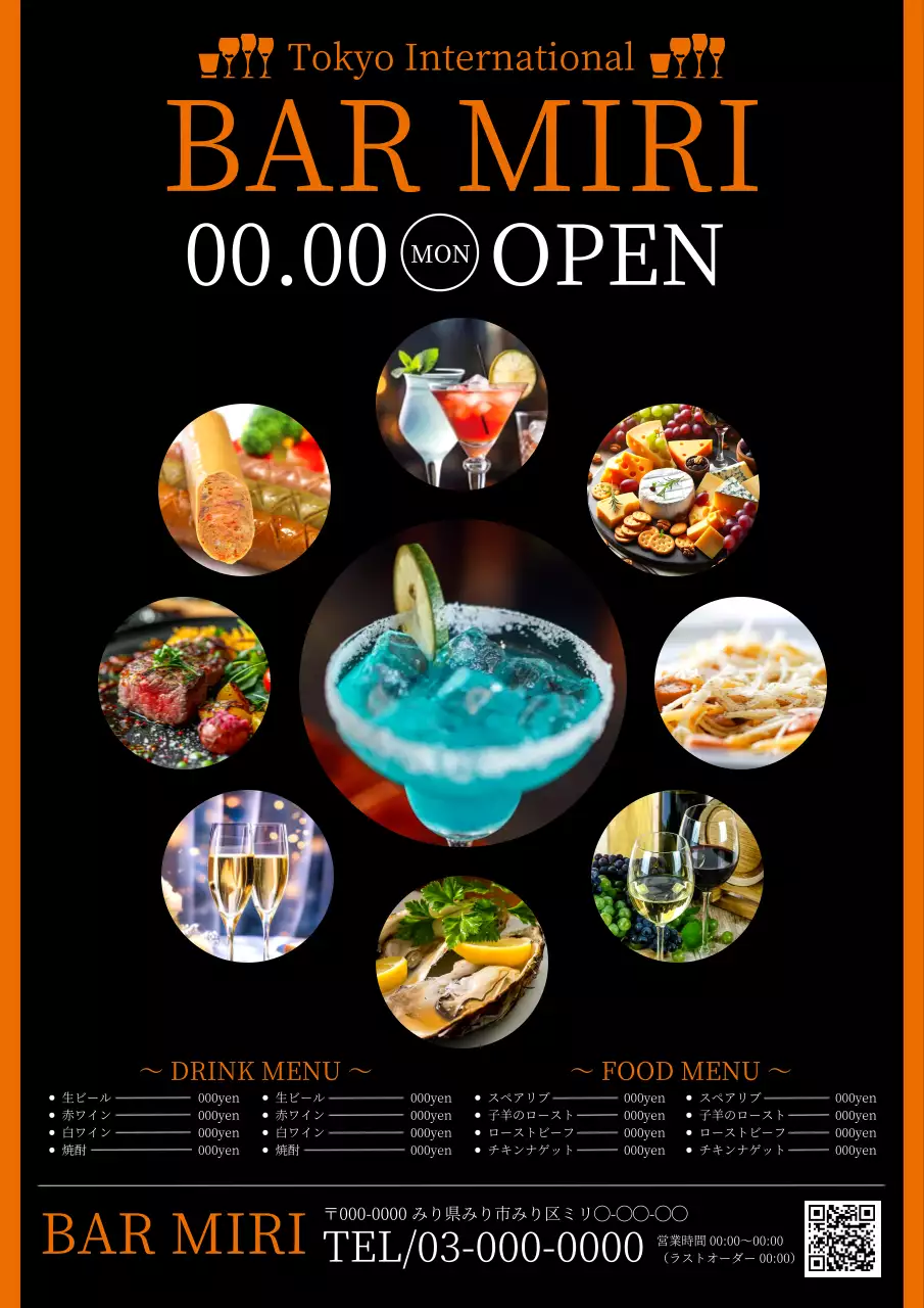 オレンジ モダン バー ポスター