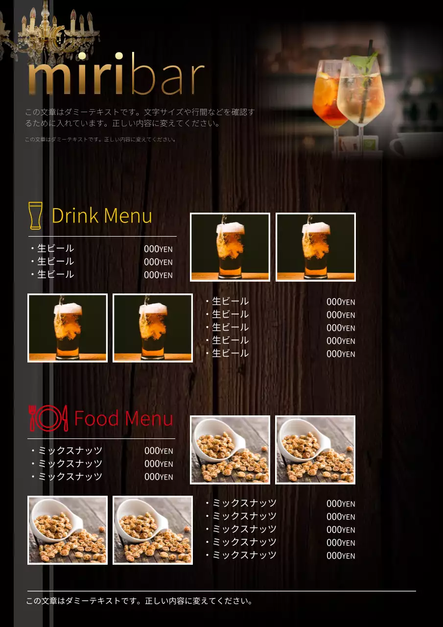 黒 オシャレ バー メニュー ポスター