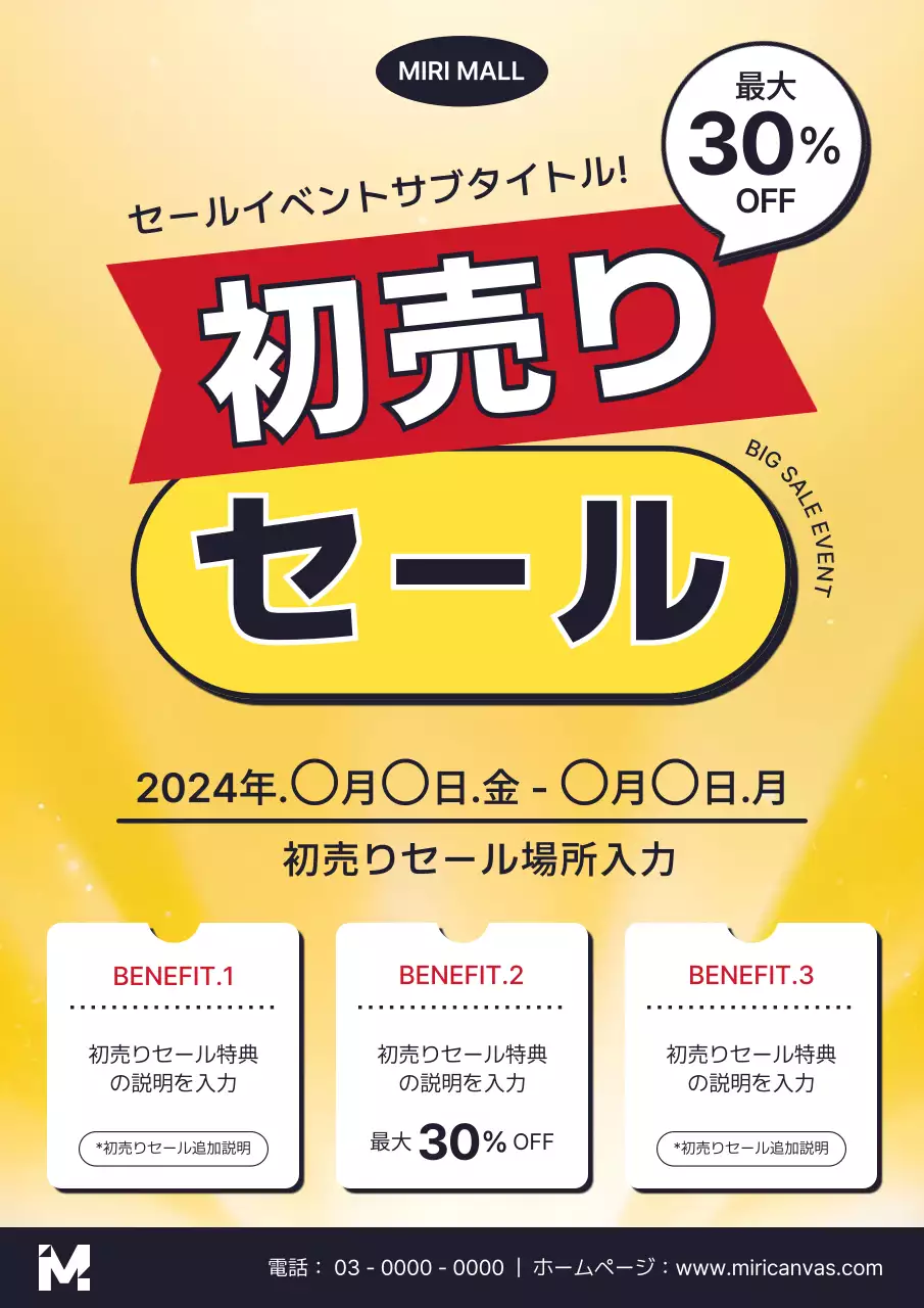 黄色 目立つ セール ポスター
