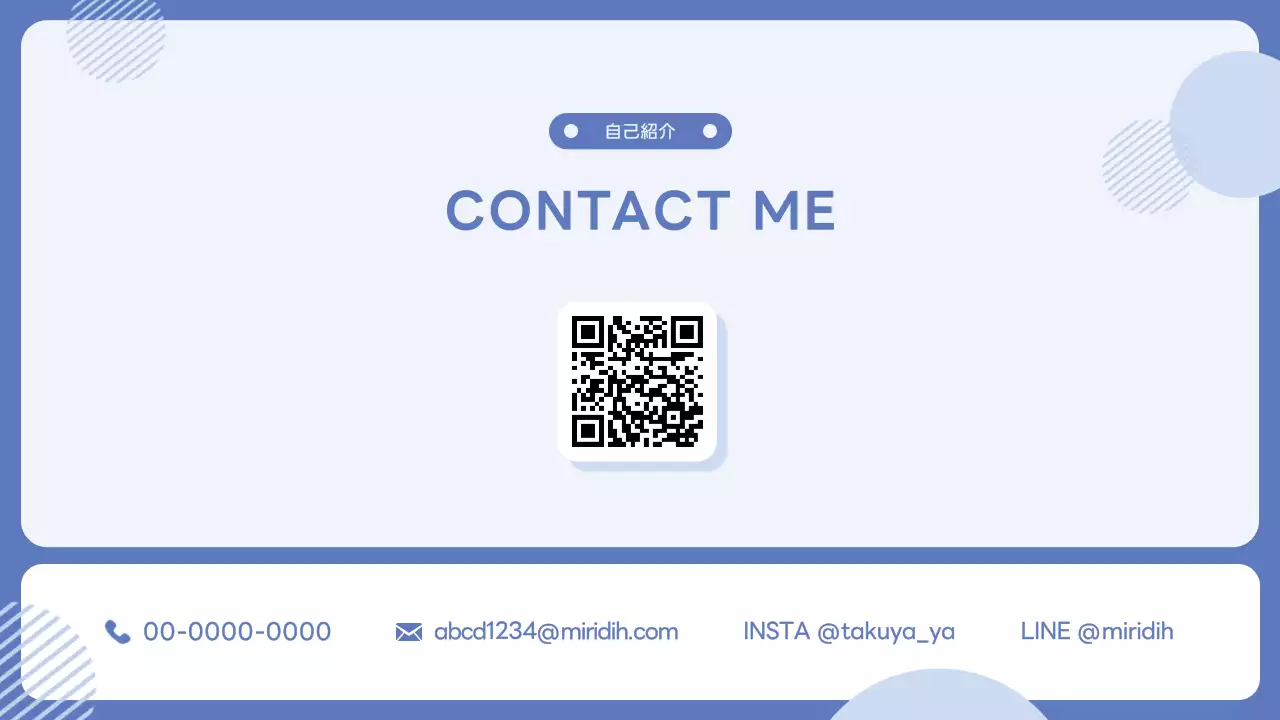 青 シンプル プロフィール 企画書 プレゼンテーション