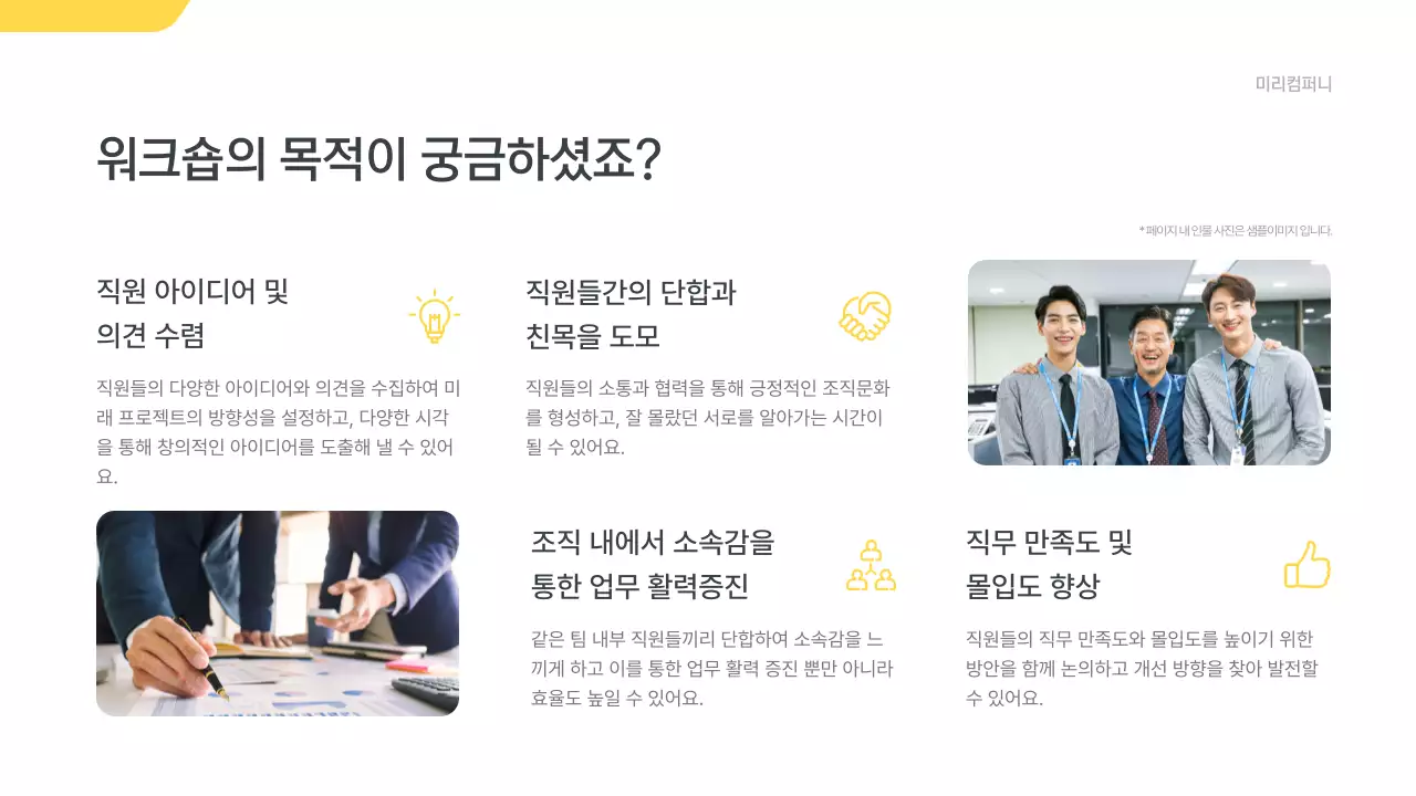 회색 모던 워크샵 안내