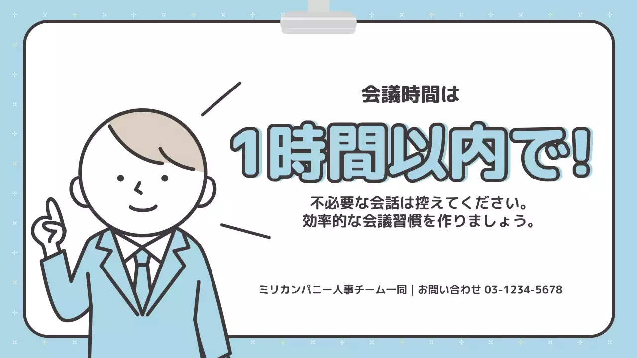 カラフル シンプル オフィス 看板 プレゼンテーション