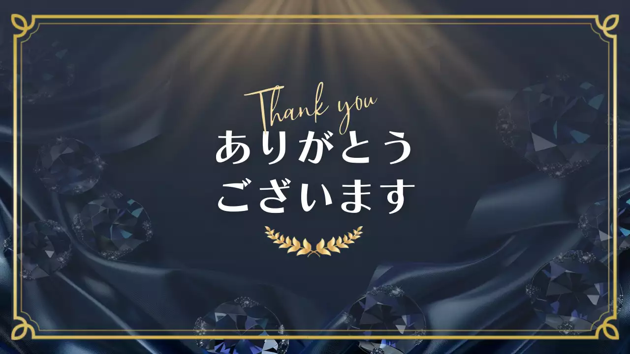 青 上品 表彰式 プラン プレゼンテーション