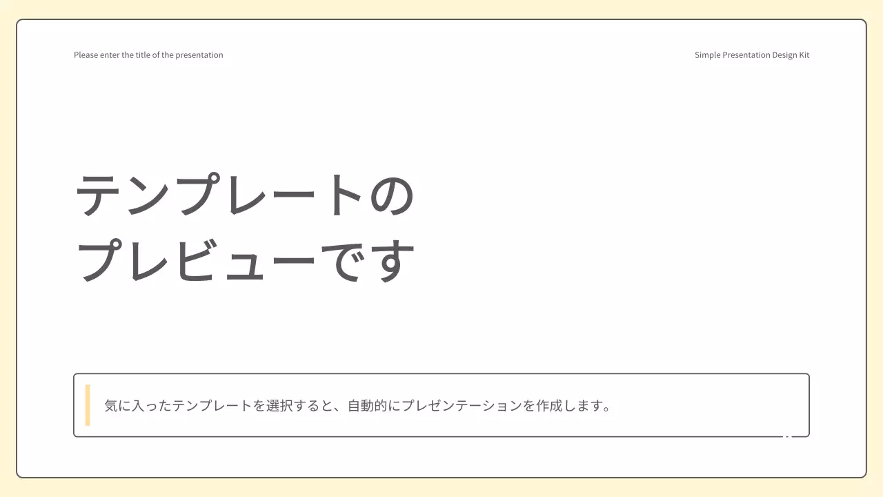 AIプレゼンテーション_テンプレート264