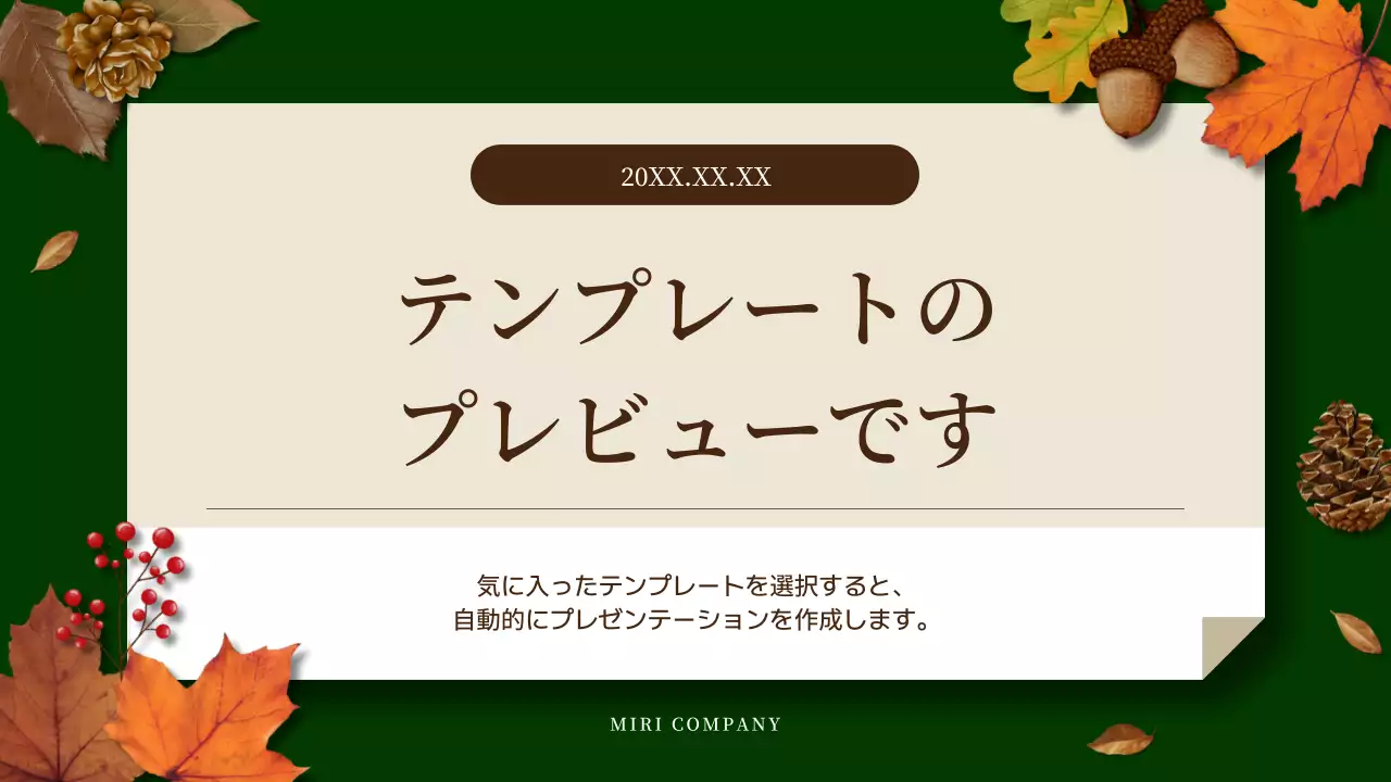 AIプレゼンテーション_テンプレート252