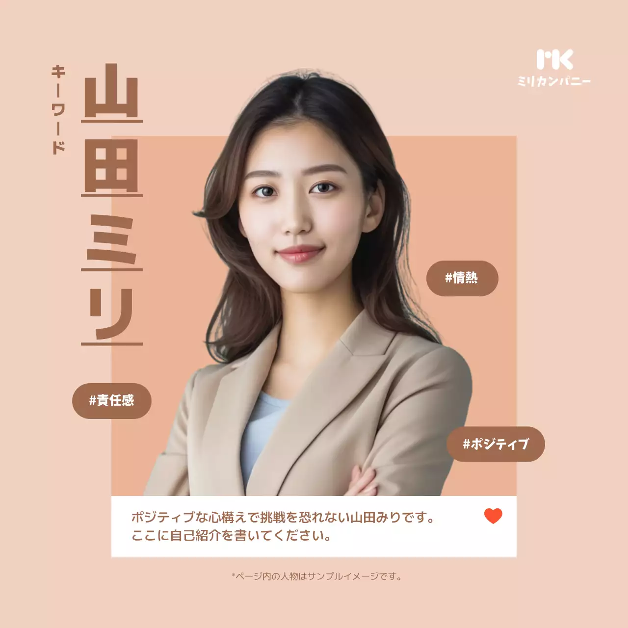 ベージュ シンプル ビジネス プロフィール