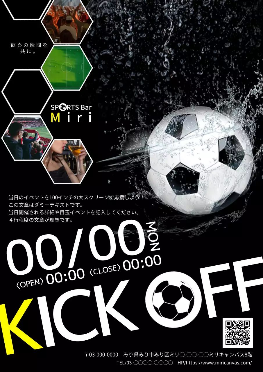 黒 モダン スポーツ ポスター