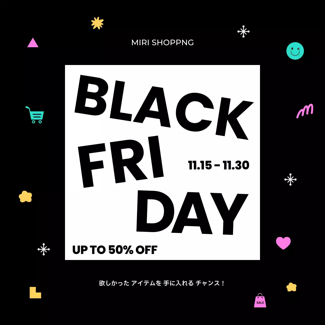 黒 ポップ セール ポスター