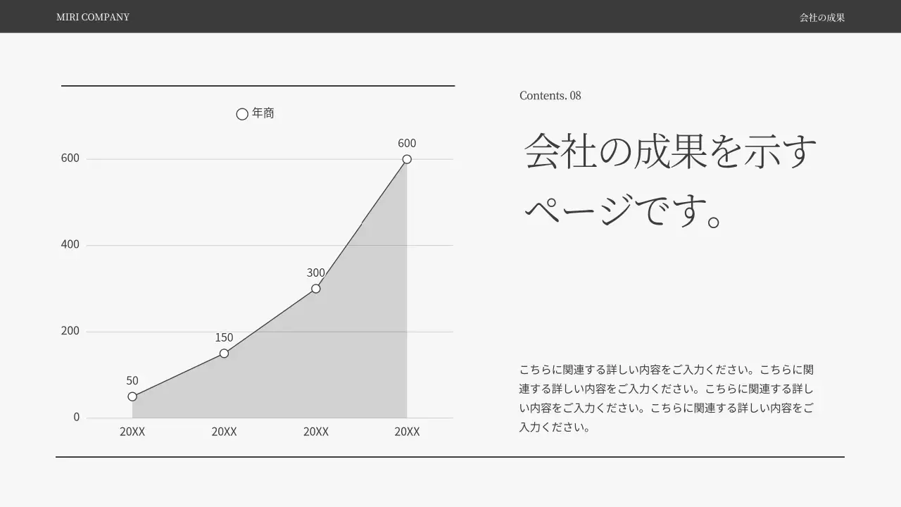 グレー モダン 会社案内 資料 プレゼンテーション
