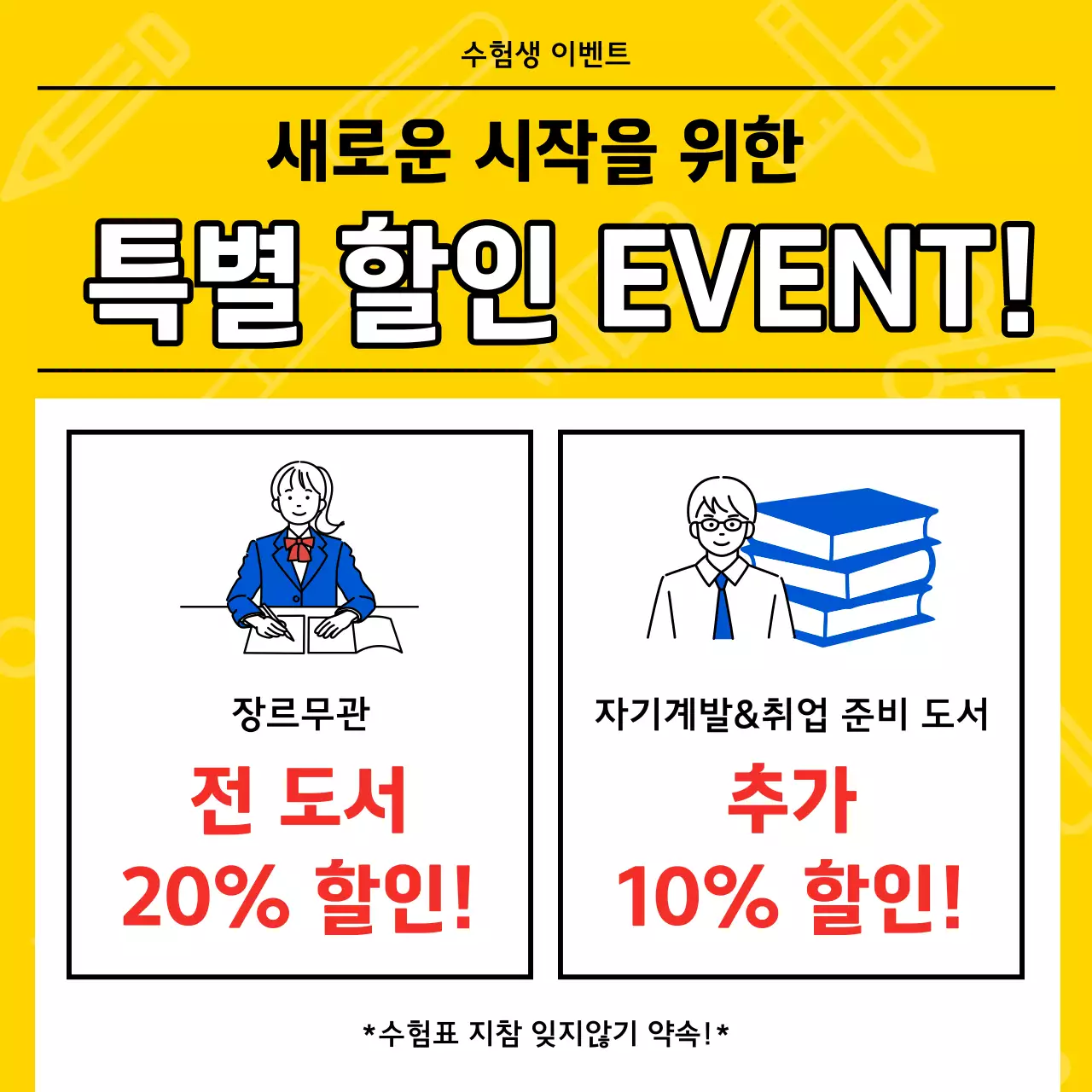 노랑 팝 이벤트 홍보