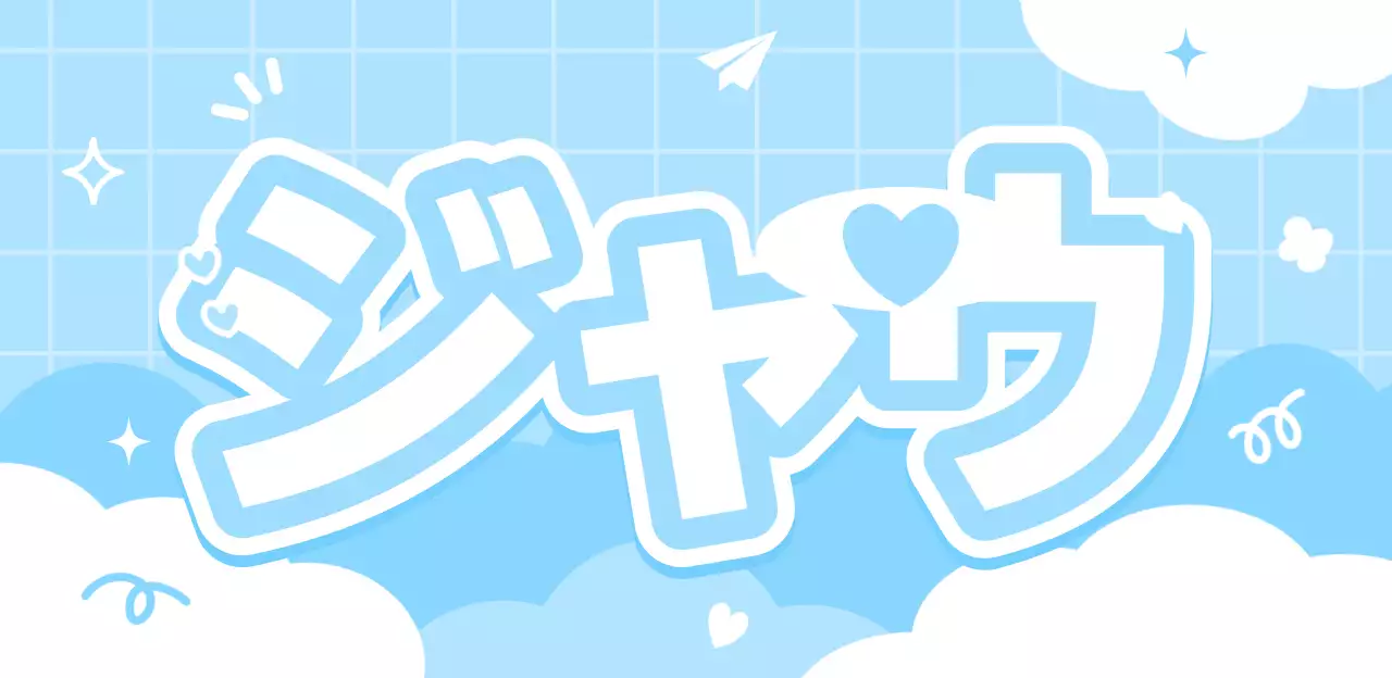 水色のかわいいアイドルプラカード