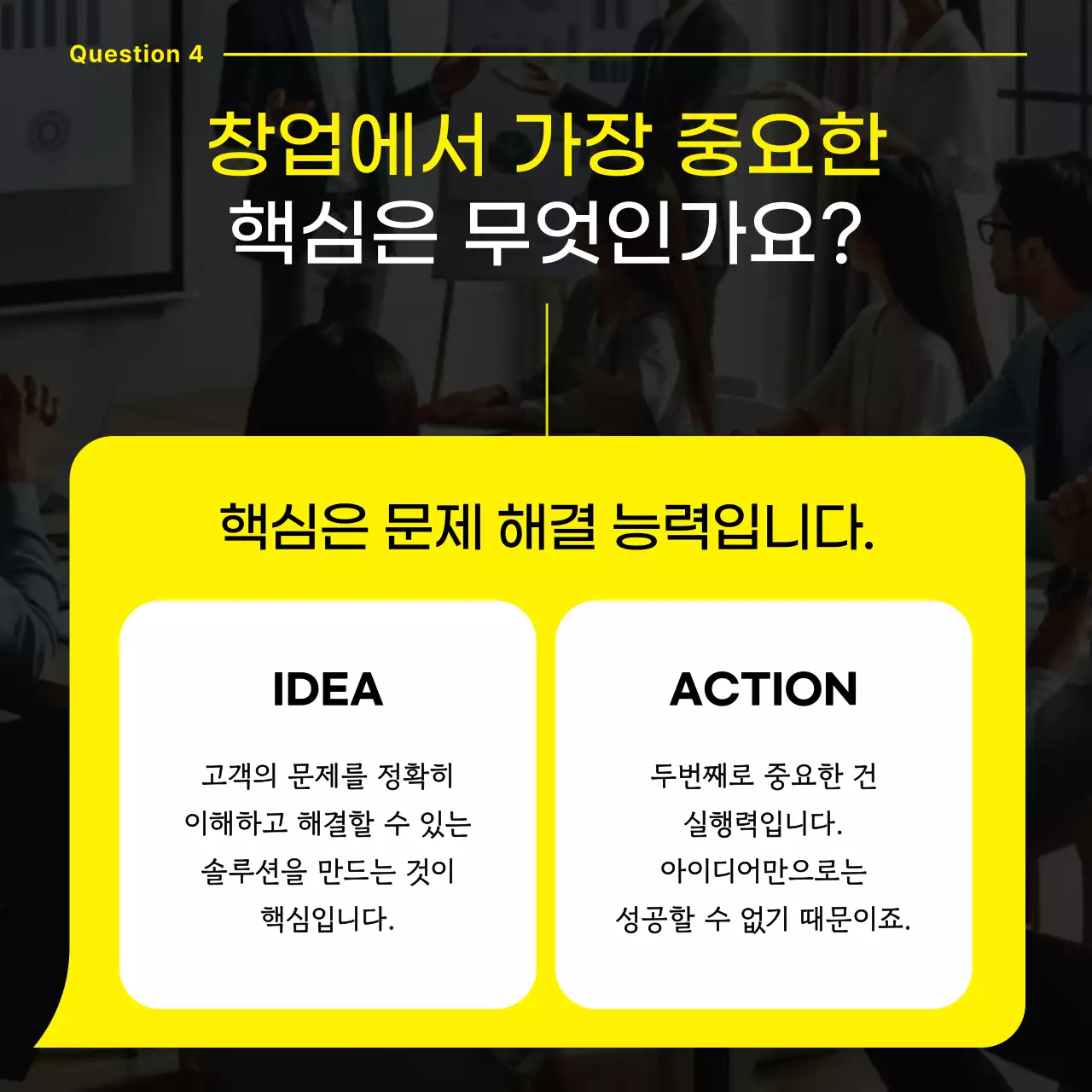 노랑 모던 인터뷰 홍보