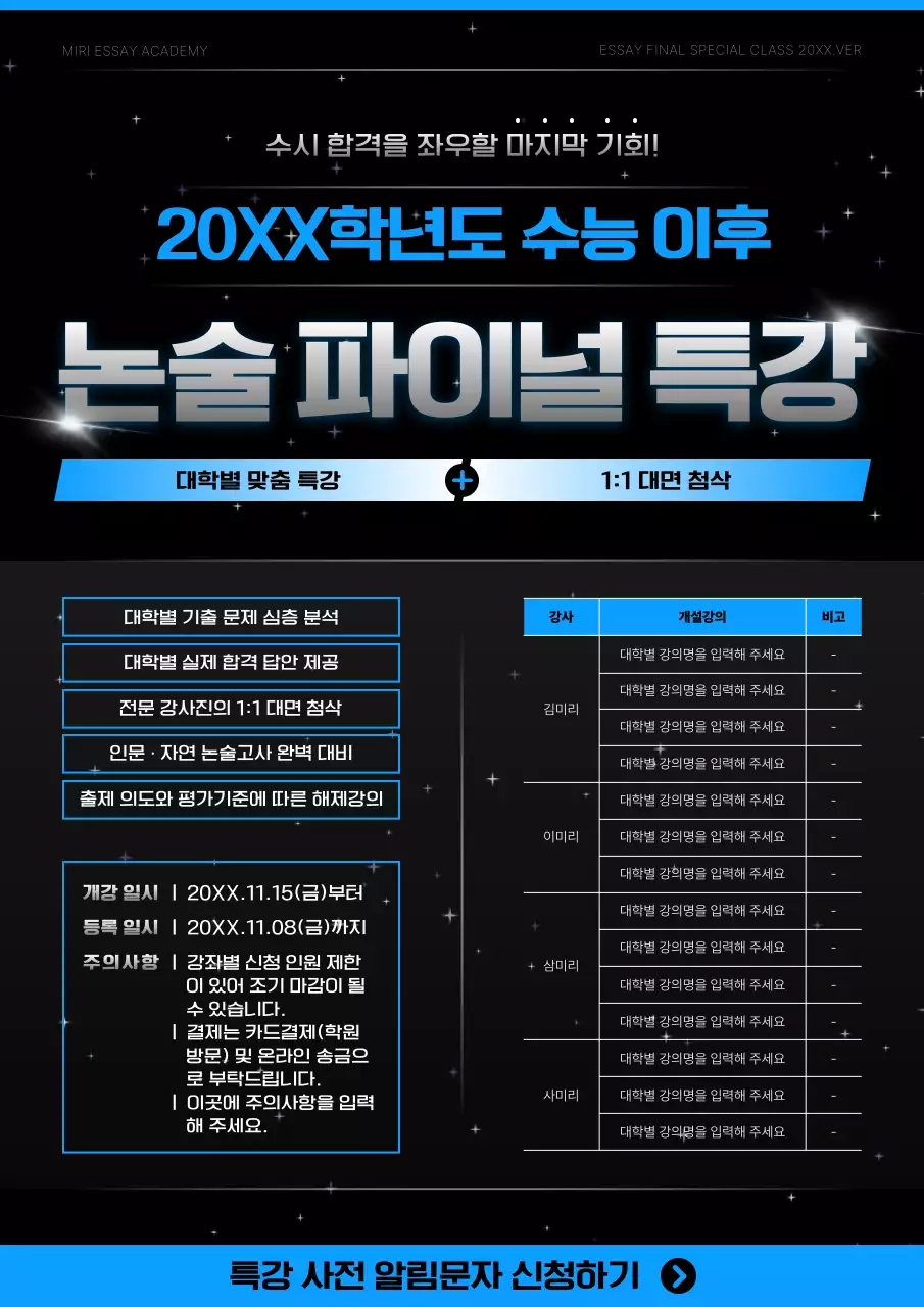 파랑 모던 교육 자료 안내