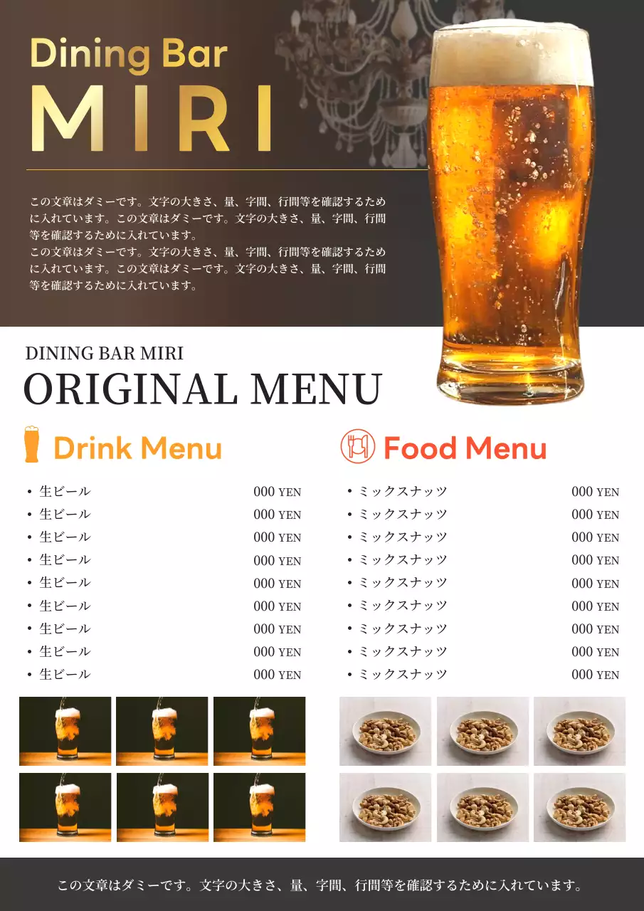 茶色 モダン バー メニュー ポスター