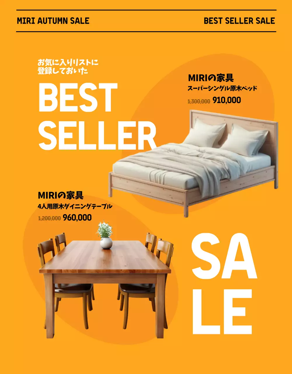 オレンジ ポップ 家具 ポスター 詳細ページ