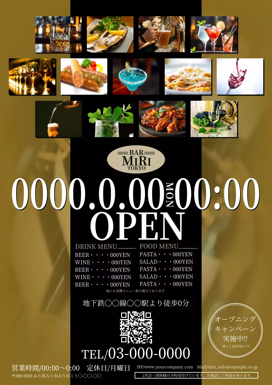 黒 モダン バー チラシ ポスター