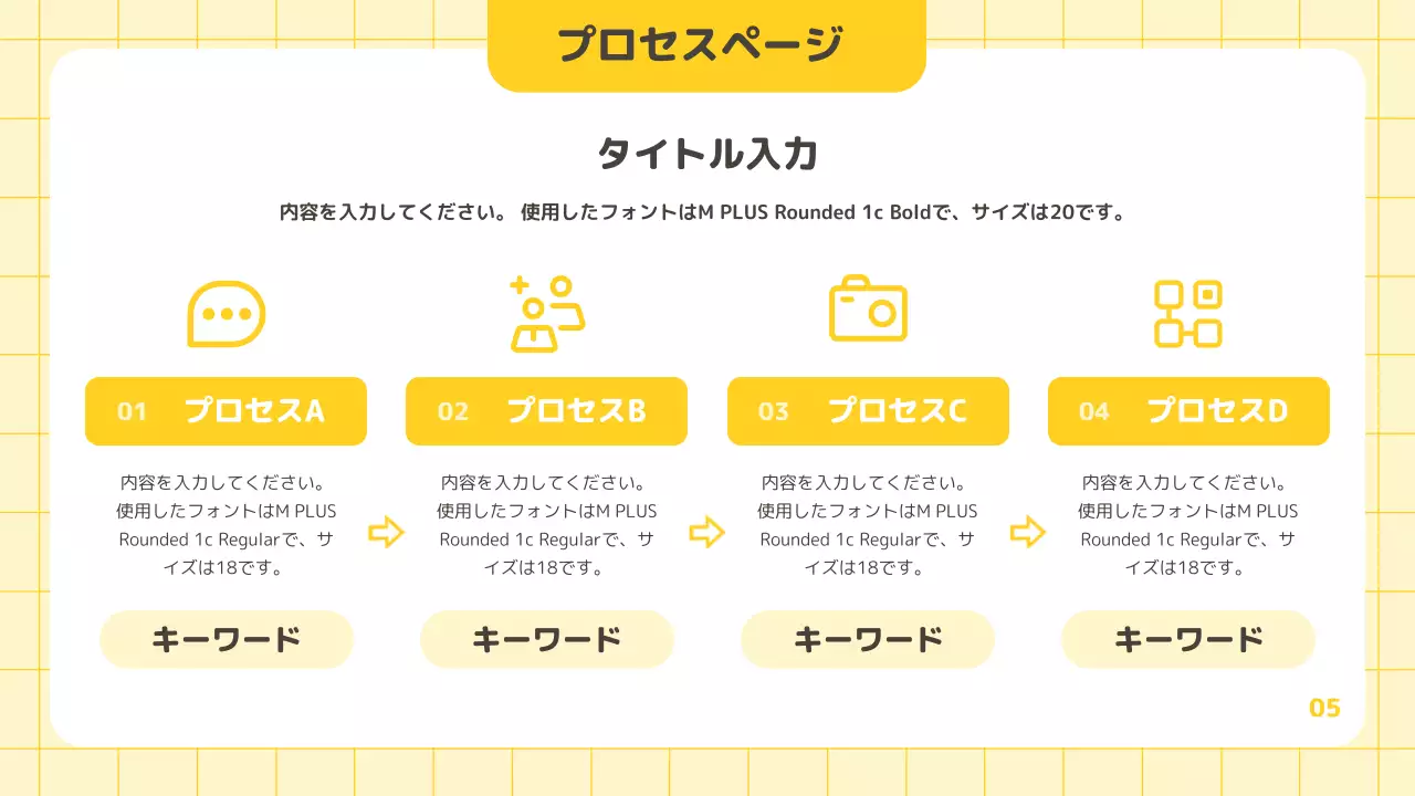 黄色 シンプル ビジネス 報告書 プレゼンテーション