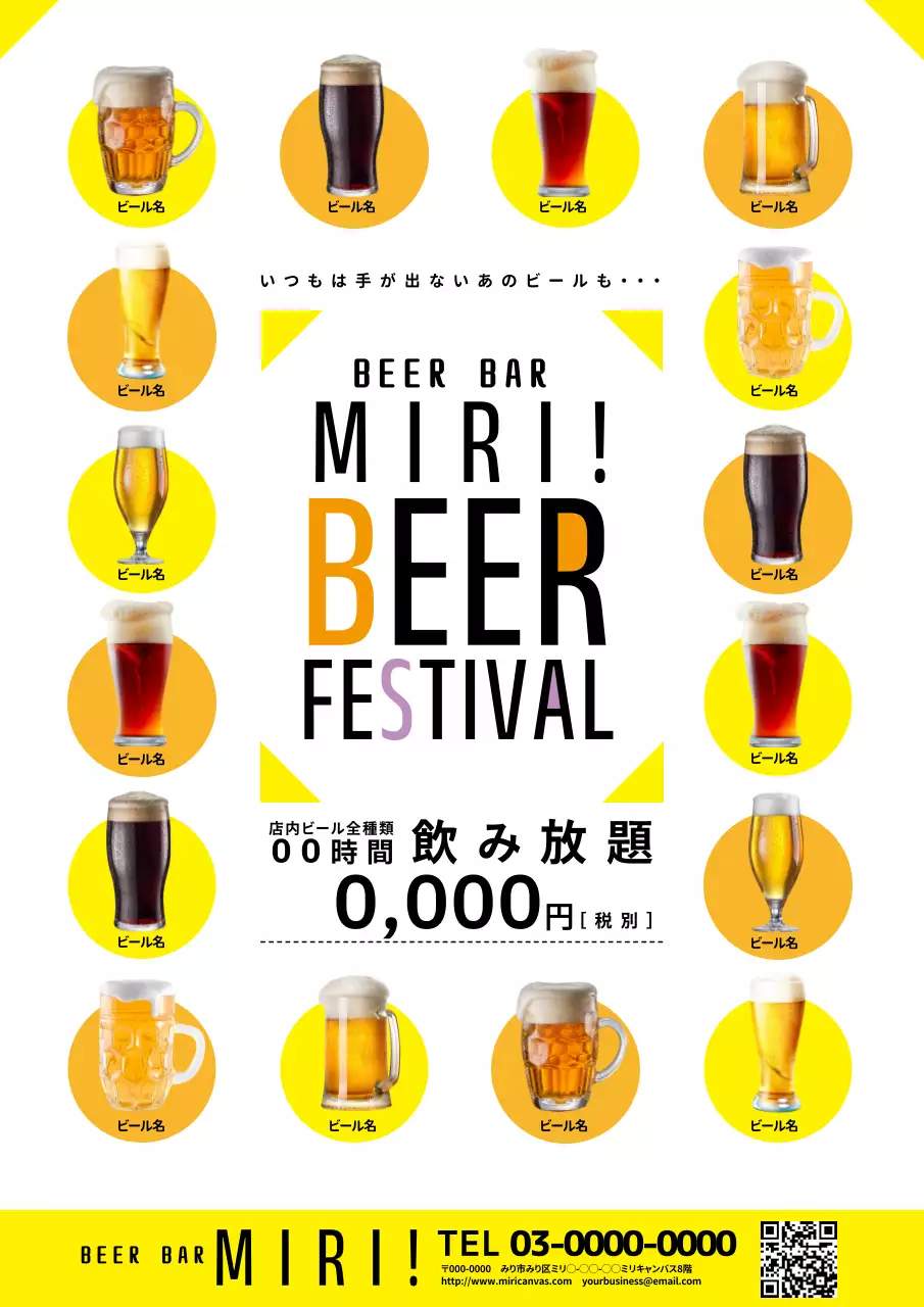 黄色 ポップ ビール ポスター