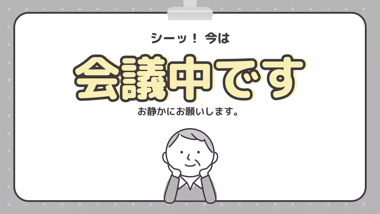 カラフル シンプル オフィス 看板 プレゼンテーション