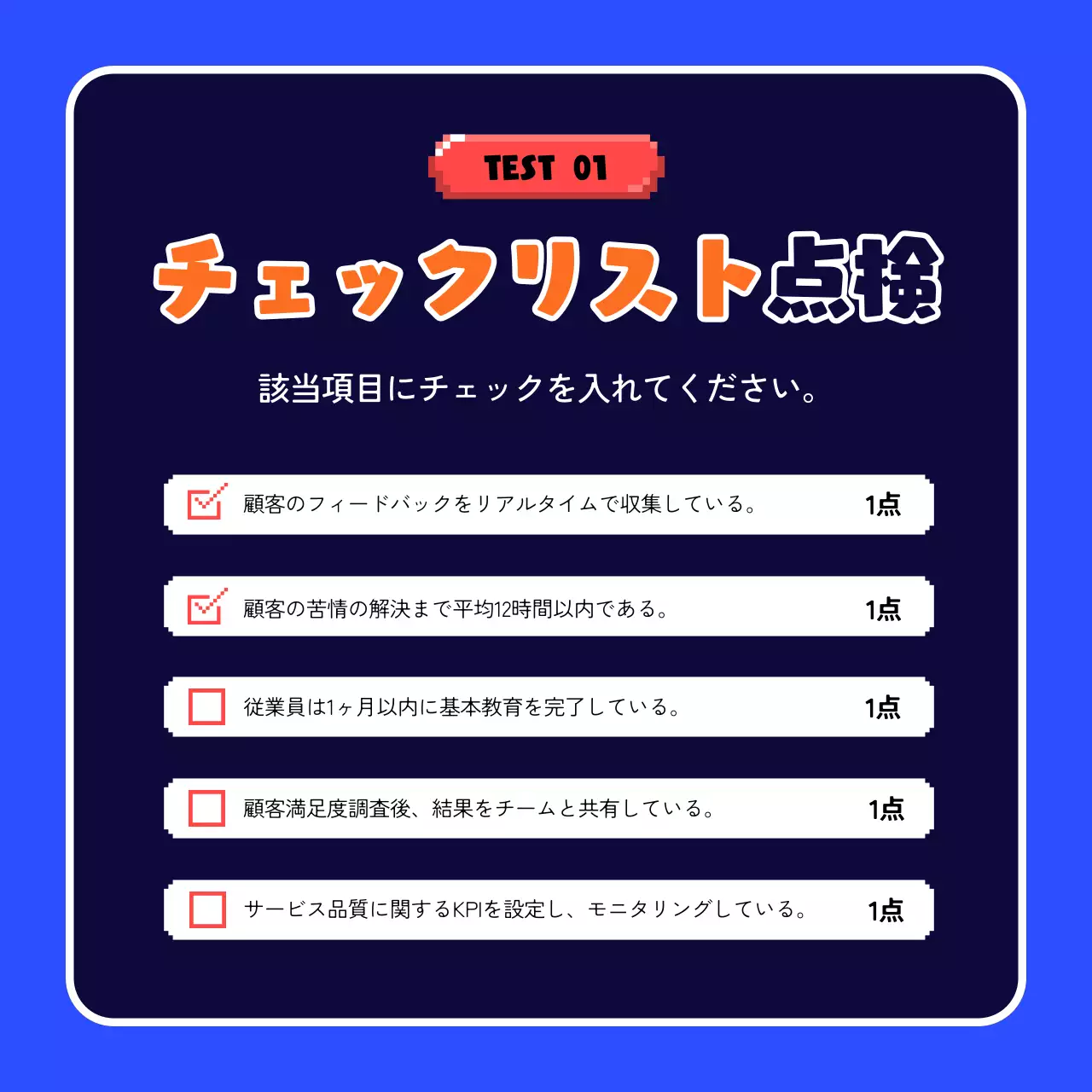 青 ポップ ゲーム チェックリスト Instagram カルーセル