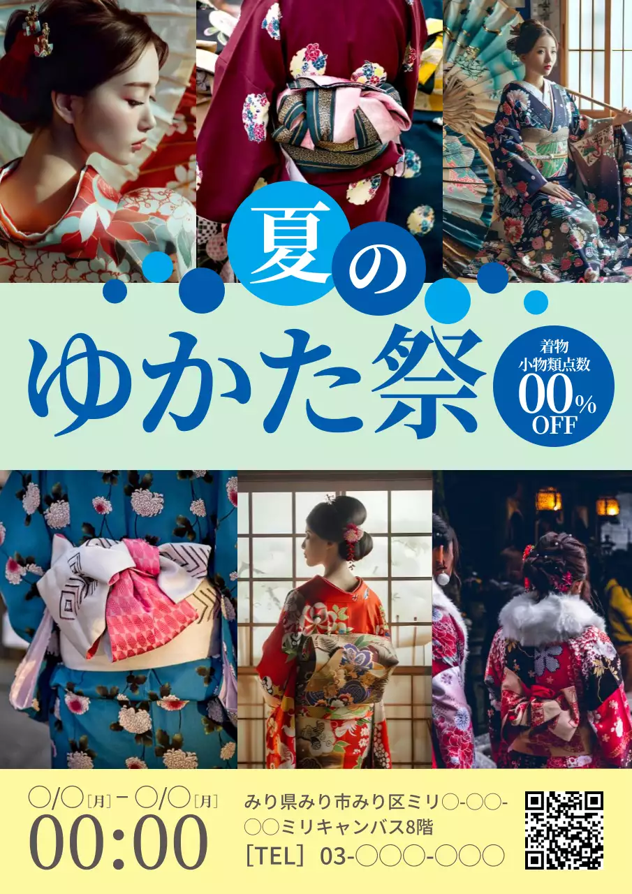 青 上品 祭り ポスター