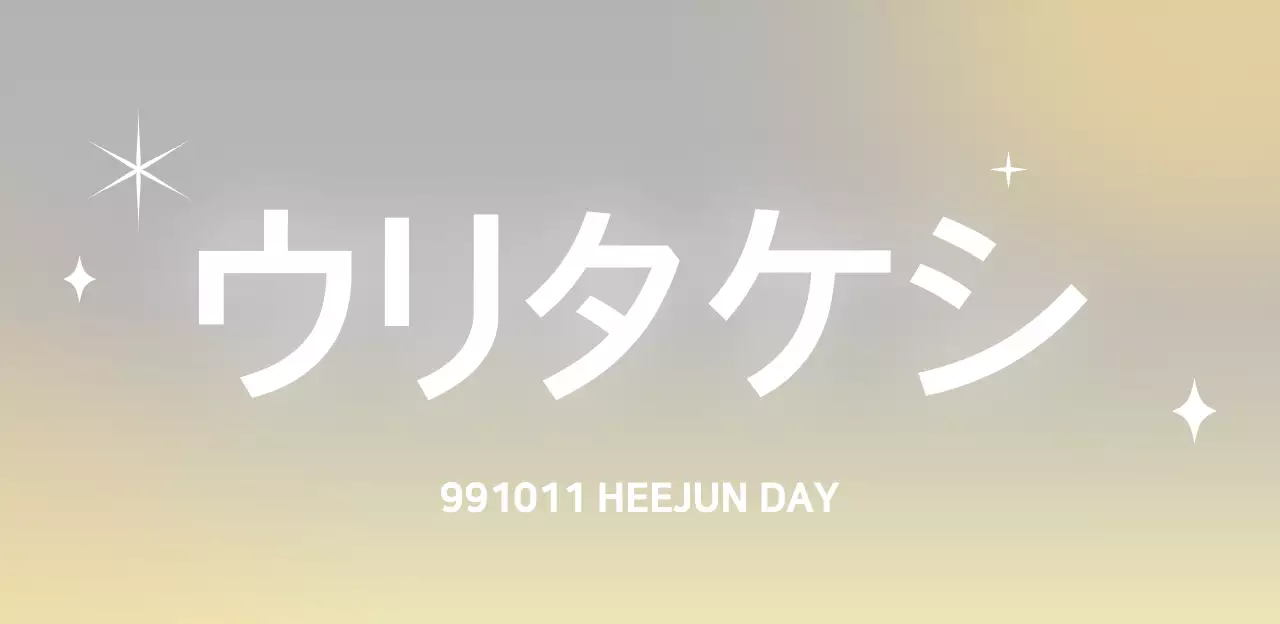 グラデーションシンプルな誕生日記念