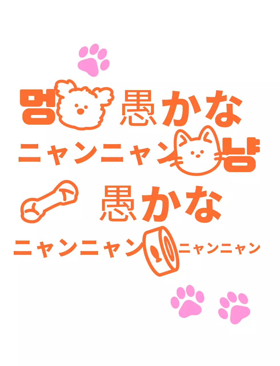 ピンクのシンプルなペットのロゴ