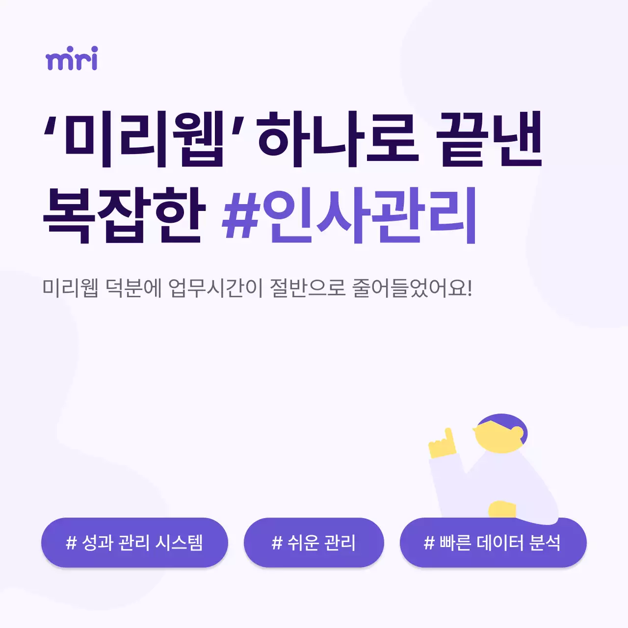 노랑과 보라색의 심플한 회사 파트너사 소개서