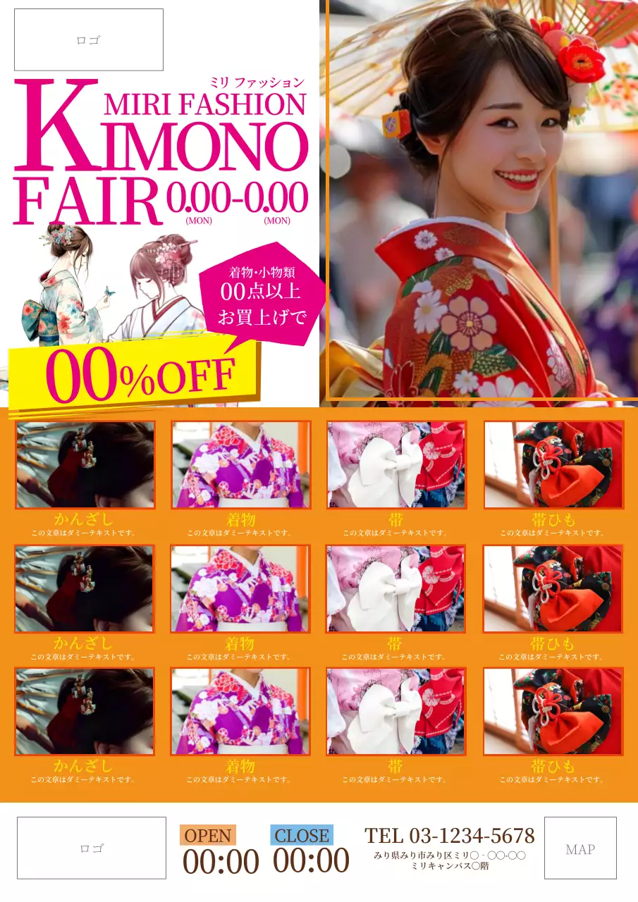 カラフル 目立つ 着物 ポスター