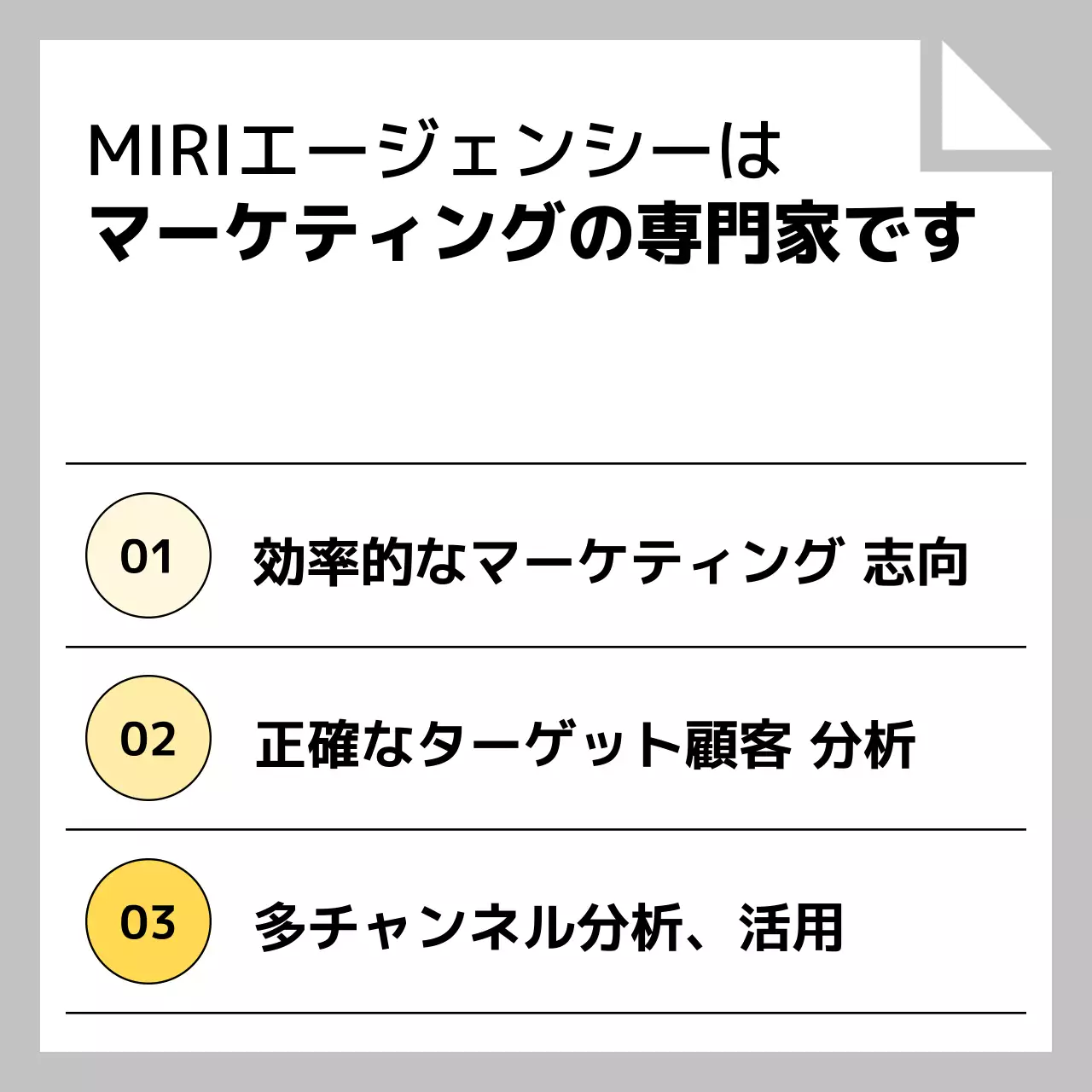 黄色 シンプル マーケティング チラシ Instagram カルーセル