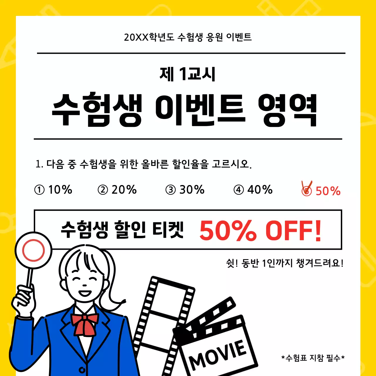 노랑 팝 이벤트 홍보