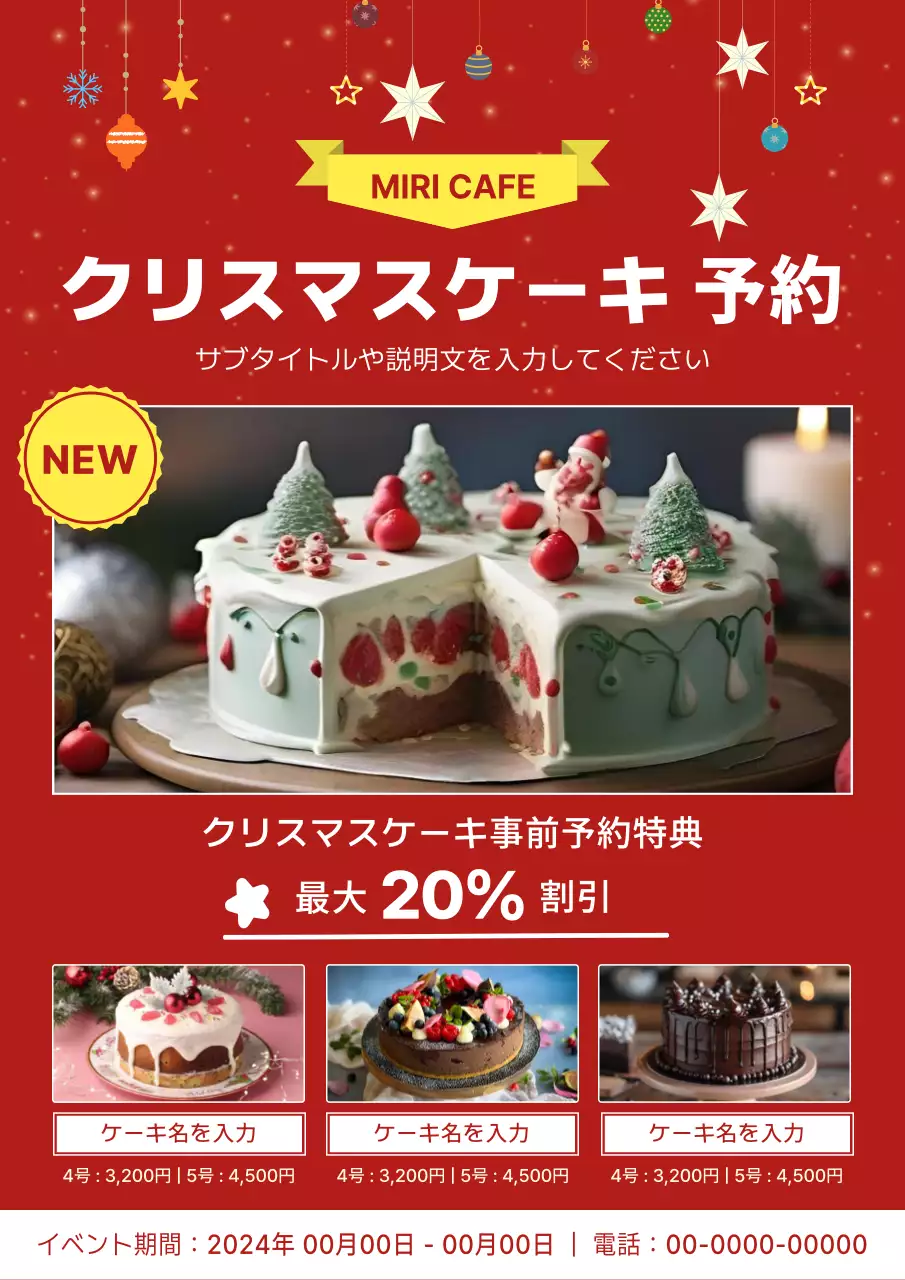 赤 かわいい クリスマスケーキ ポスター