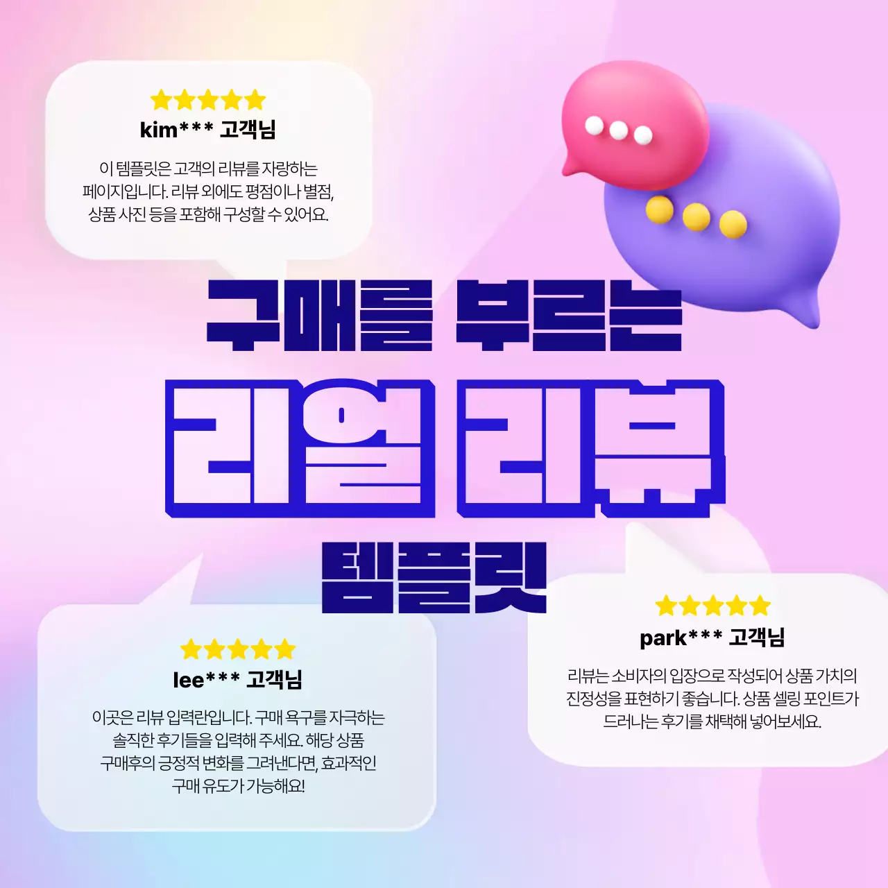 핑크 트렌드 리뷰 광고