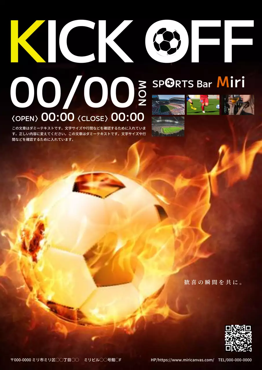 黒 モダン スポーツ ポスター