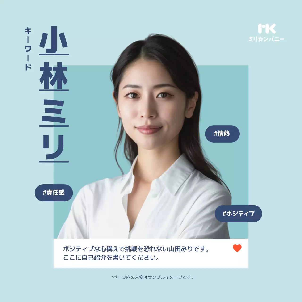 水色 シンプル プロフィール 自己紹介