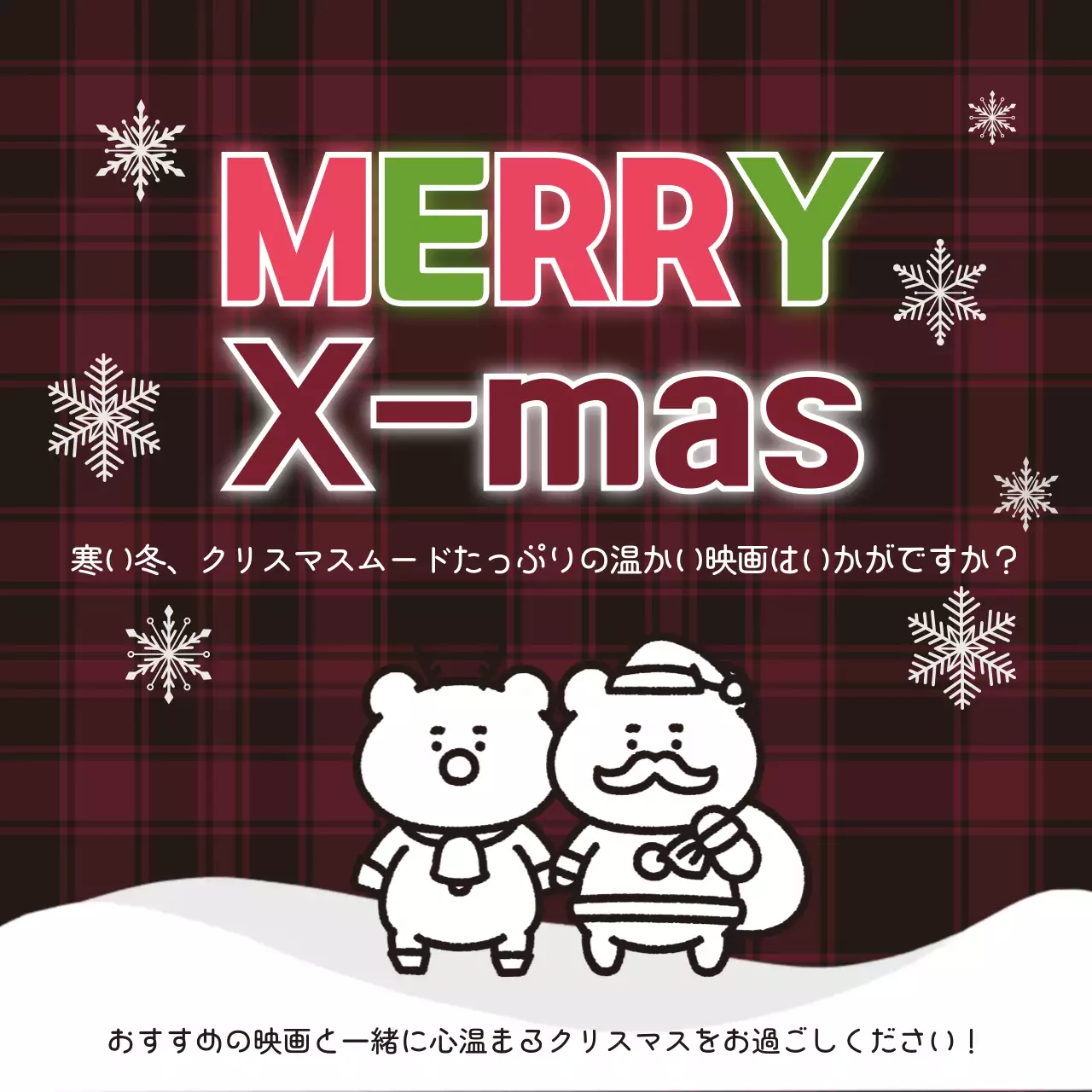 赤 かわいい 映画 ポスター Instagram カルーセル