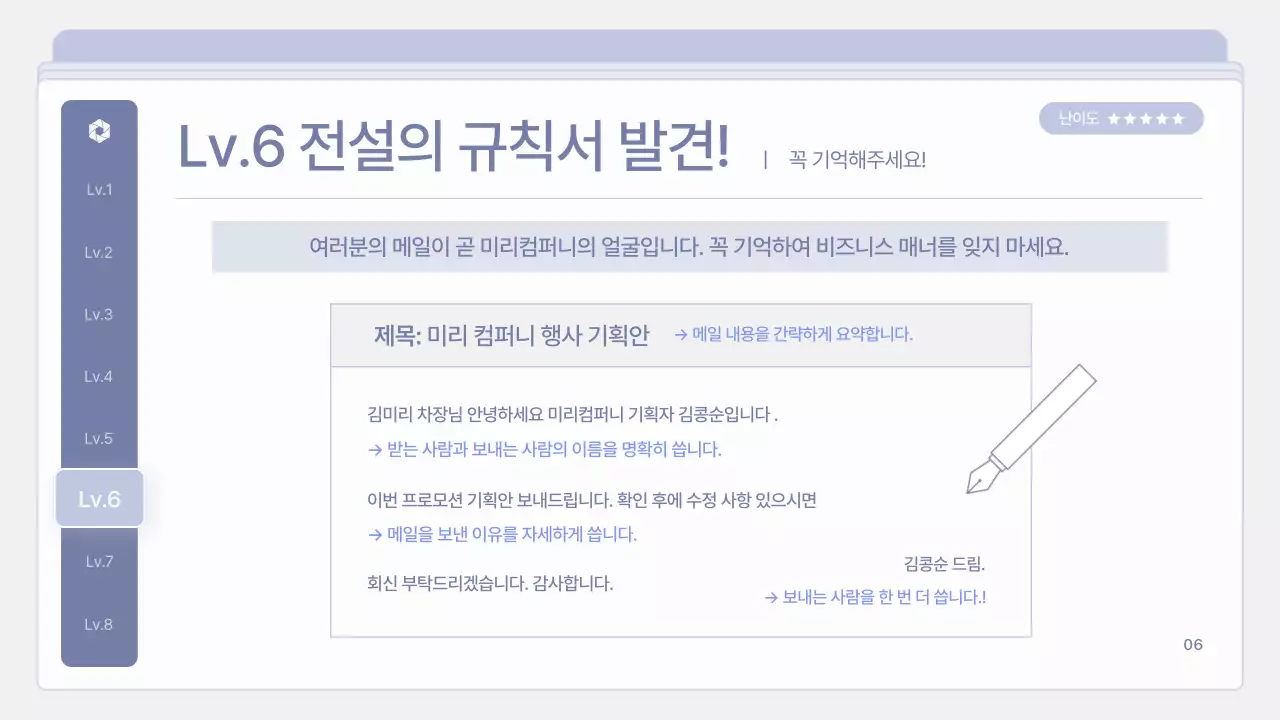 연보라색의 깔끔힌 신입사원 교육 자료