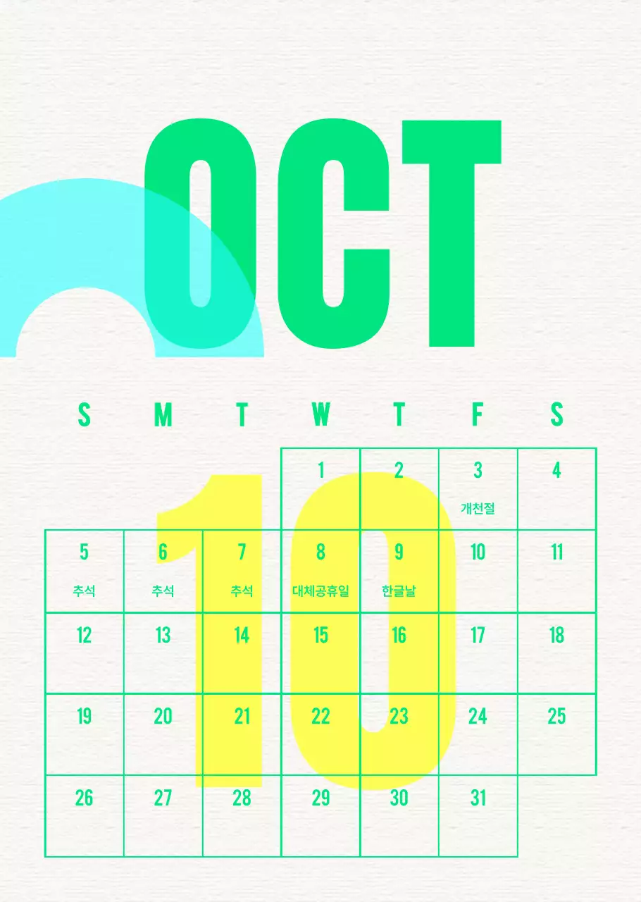 빈티지 달력 캘린더