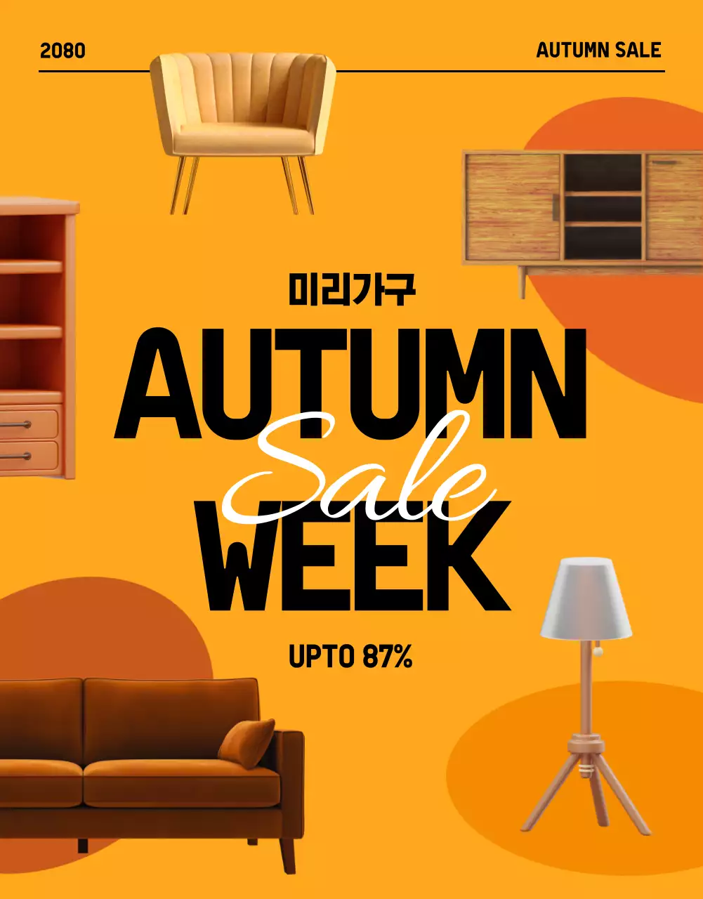 검정과 주황색의 모던한 가을맞이 가구할인 홍보