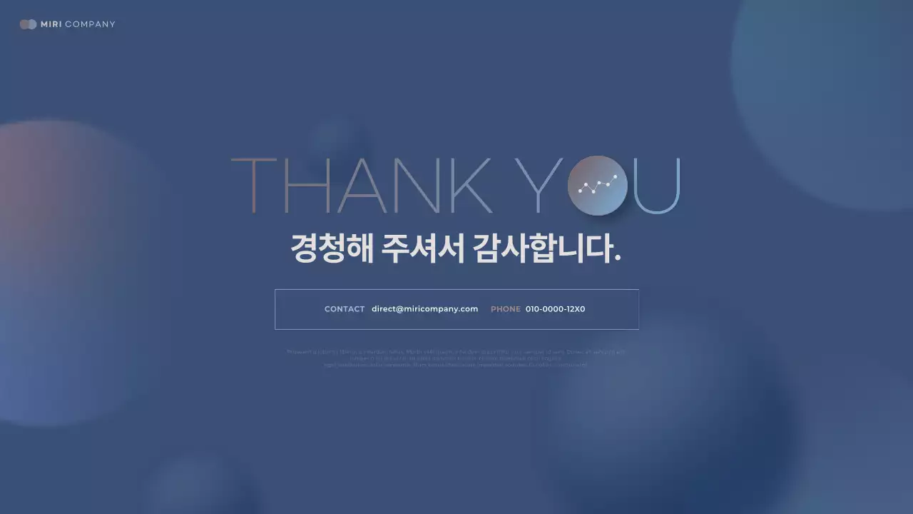 남색 모던 보고서 분석