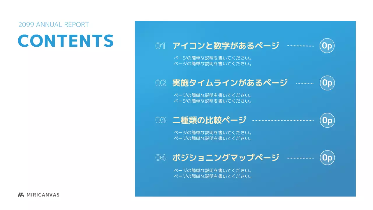 青 モダン 年次報告書 ドキュメント プレゼンテーション