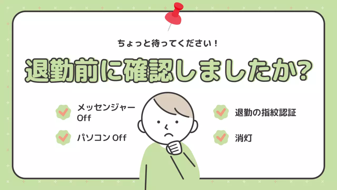 カラフル シンプル オフィス 看板 プレゼンテーション