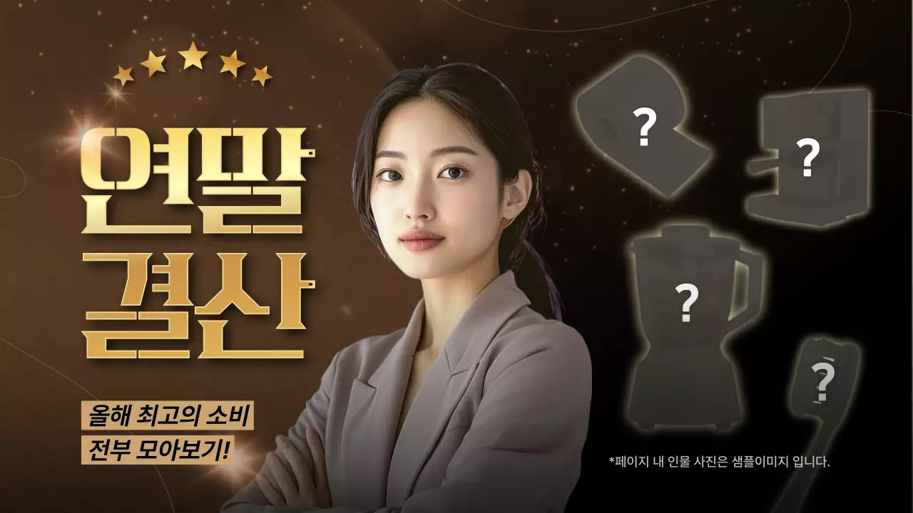 금색 모던한 품절템 홍보